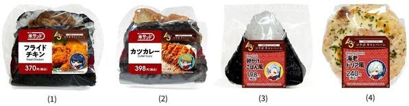 イケメン役者育成ゲーム『A3!』と「JR-PLUS」がコラボ！