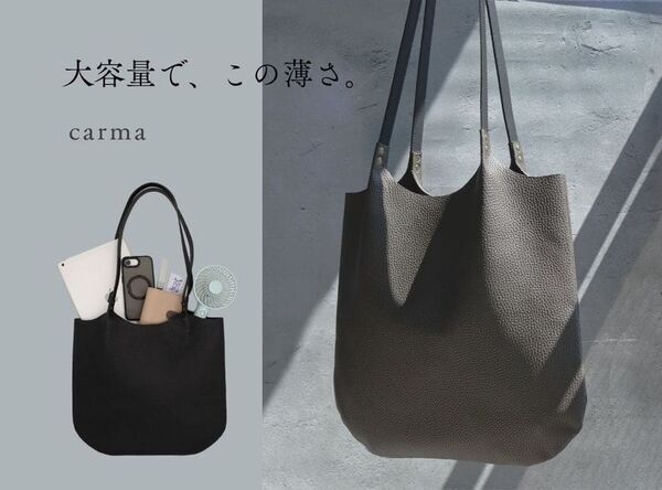 りんご約1.5個分の軽さ!?国産本革使用のトートバッグ「carma -カルマ- 」から洗練された大人カラーの新色登場