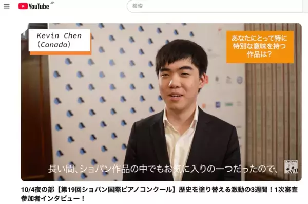 ピアノ愛好家のための専門誌『ショパン』12月号ショパン国際ピアノコンクール大特集号 を11月18日発売！