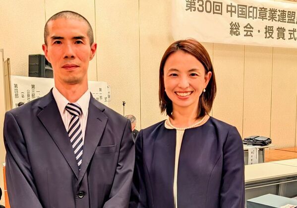 鎌倉の老舗印章店 鎌倉はんこ、一級印章技能士の夫婦が「中国印章競技会」でW金賞を受賞！