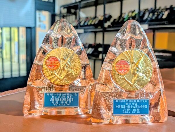 鎌倉の老舗印章店 鎌倉はんこ、一級印章技能士の夫婦が「中国印章競技会」でW金賞を受賞！