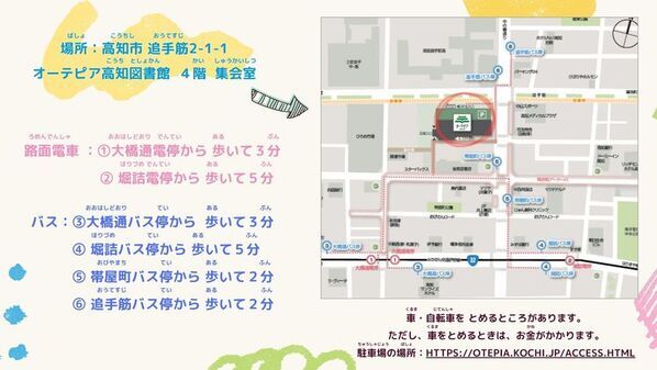 高知県内在住外国人向け無料日本語eラーニングの受講者を対象にした現地交流会を令和7年11月30日に開催