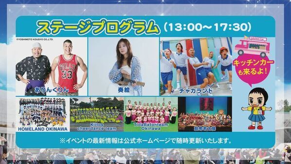 琉球王朝発祥の地、浦添の魅力を歩いて巡る「てだこウォーク2026」 2026年2月14日開催