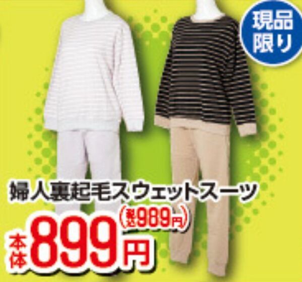 ファミリーファッションやまだい、冬の暖かアイテムが大特価！「ウィンターセール」を11/27(木)～11/30(日) 期間限定開催