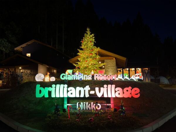 グランピングリゾート ブリリアントヴィレッジ日光　まもなく開業3周年！4万球のLEDが灯る「イルミネーションナイト2025」11月29日より点灯開始！