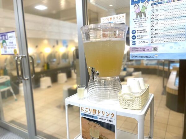 “湯上がりにごり酢”が全国へ拡大！11月25日「いいにごり酢の日」×11月26日「いい風呂の日」記念企画“1125杯”を目指す＜にごり酢チャレンジ＞　全国10カ所の銭湯で同時開催