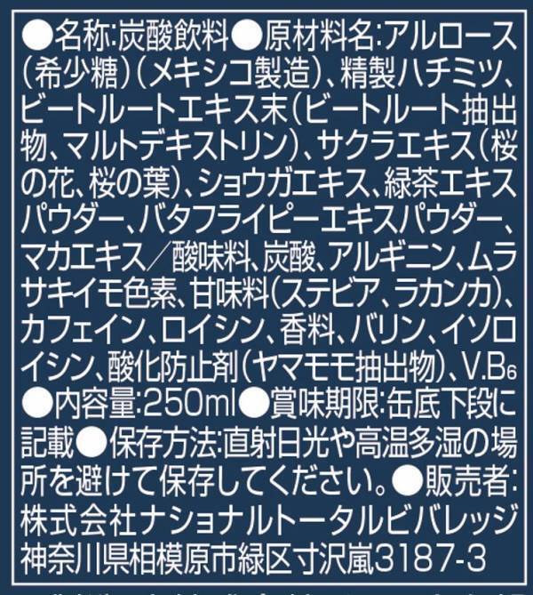 【クラファン開始10時間で達成】「あなたはできる！」のメッセージが共感を呼ぶ。目標金額30万円のエナジードリンク『爆勝エナジー』