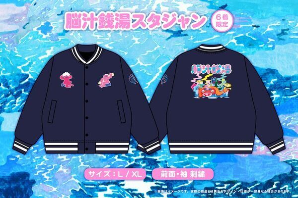 大田区蒲田「女塚温泉 改正湯」にて開催する「脳汁銭湯2025」　独創的体験を届けるクリエイター・アフロマンスがプロデュースする　『脳汁×銭湯 オリジナルグッズ』全13アイテムを販売　スタジャンやタオルなど「NEW浴体験」を盛り上げる商品を　「いい風呂の日(11/26)」から発売開始！