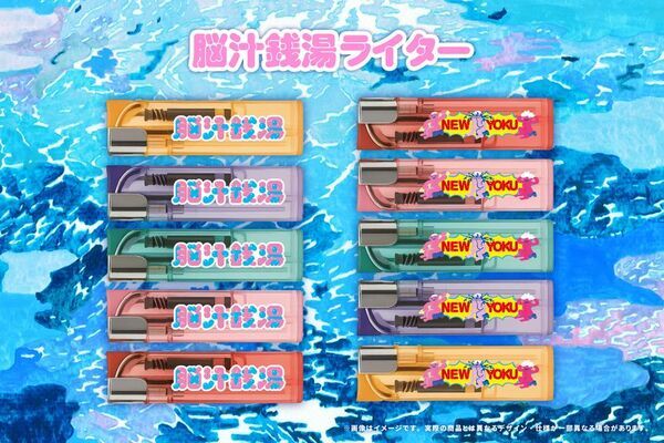 大田区蒲田「女塚温泉 改正湯」にて開催する「脳汁銭湯2025」　独創的体験を届けるクリエイター・アフロマンスがプロデュースする　『脳汁×銭湯 オリジナルグッズ』全13アイテムを販売　スタジャンやタオルなど「NEW浴体験」を盛り上げる商品を　「いい風呂の日(11/26)」から発売開始！