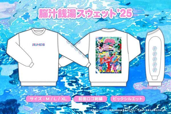 大田区蒲田「女塚温泉 改正湯」にて開催する「脳汁銭湯2025」　独創的体験を届けるクリエイター・アフロマンスがプロデュースする　『脳汁×銭湯 オリジナルグッズ』全13アイテムを販売　スタジャンやタオルなど「NEW浴体験」を盛り上げる商品を　「いい風呂の日(11/26)」から発売開始！