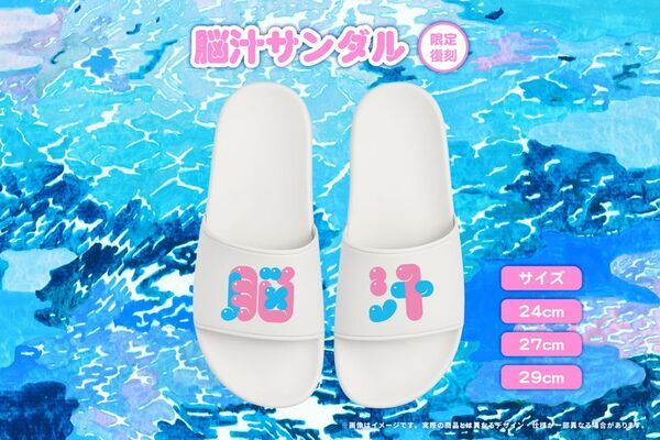 大田区蒲田「女塚温泉 改正湯」にて開催する「脳汁銭湯2025」　独創的体験を届けるクリエイター・アフロマンスがプロデュースする　『脳汁×銭湯 オリジナルグッズ』全13アイテムを販売　スタジャンやタオルなど「NEW浴体験」を盛り上げる商品を　「いい風呂の日(11/26)」から発売開始！