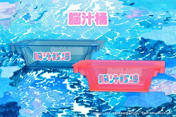 大田区蒲田「女塚温泉 改正湯」にて開催する「脳汁銭湯2025」　独創的体験を届けるクリエイター・アフロマンスがプロデュースする　『脳汁×銭湯 オリジナルグッズ』全13アイテムを販売　スタジャンやタオルなど「NEW浴体験」を盛り上げる商品を　「いい風呂の日(11/26)」から発売開始！