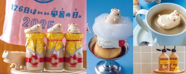 【熱海プリン】11月22日(土)～30日(日)は、『いい風呂の日WEEK』11月26日“いい風呂の日”にちなみ「風呂の日メニュー」や「風呂の日グッズ」が限定発売！