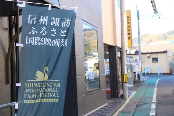 短編映画『それでも紙の本が好き』が信州諏訪ふるさと国際映画祭 2025・短編部門優秀作品賞を受賞