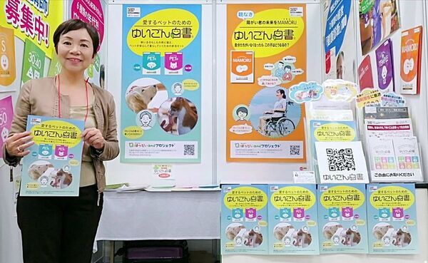 ペットの命と暮らしに備える　「ペット版『ゆいごん白書(R)』」(犬版・猫版)2026年1月26日新発売