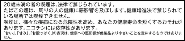 手巻きたばこ「D'ORA(ドーラ)」がフレーバーラインナップを拡充、クレームブリュレなど4種を新発売