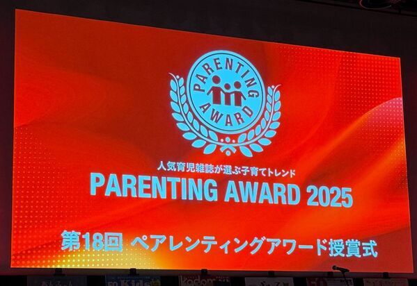 キッズ用サングラス『SOLAIZ Kid's(ソライズキッズ)』が第18回ペアレンティングアワードを受賞