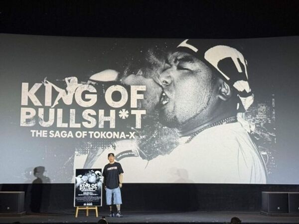 全国上映が好評中！伝説のラッパーTOKONA-Xのドキュメンタリー沖縄・大阪・横浜で上映が決定！