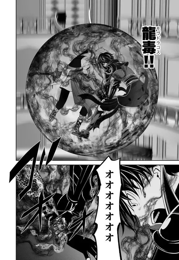 シリーズ累計100,000部突破!!!!!人気急上昇中の『(毒殺された)世界無双の毒魔法使い』最新7巻、11月22日(土)発売！