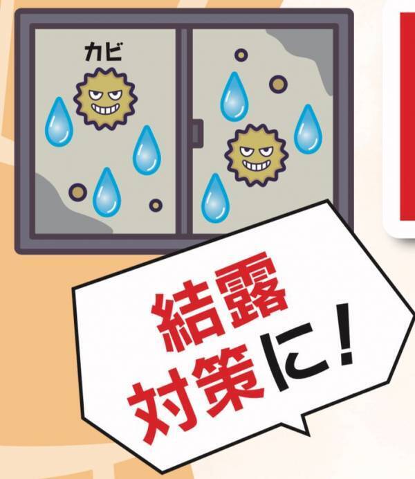 冬のお悩み『窓の結露』を防止するフィルムが今だけ無料でお試し　2025年12月30日までの期間限定　※ひと世帯1枚　1回限り