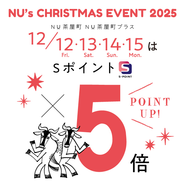 【NU茶屋町】心温まるクリスマスイベント「NU! CHRISTMAS!」を11月21日（金）より開催！
