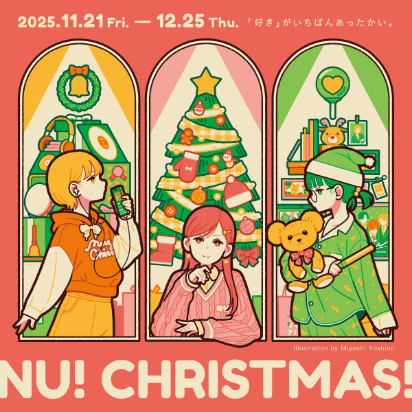 【NU茶屋町】心温まるクリスマスイベント「NU! CHRISTMAS!」を11月21日（金）より開催！