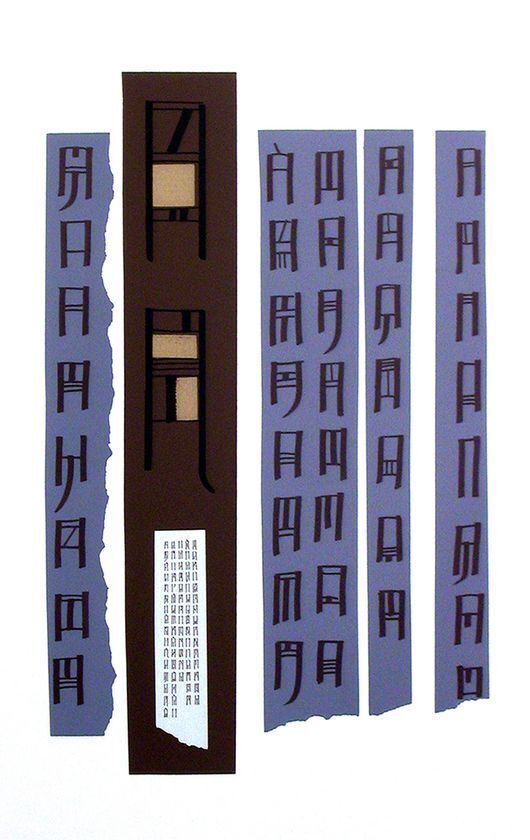 企画展「ブルーノ・ムナーリ展～美術に出会う前の美術～」を米沢市上杉博物館で11月29日から開催