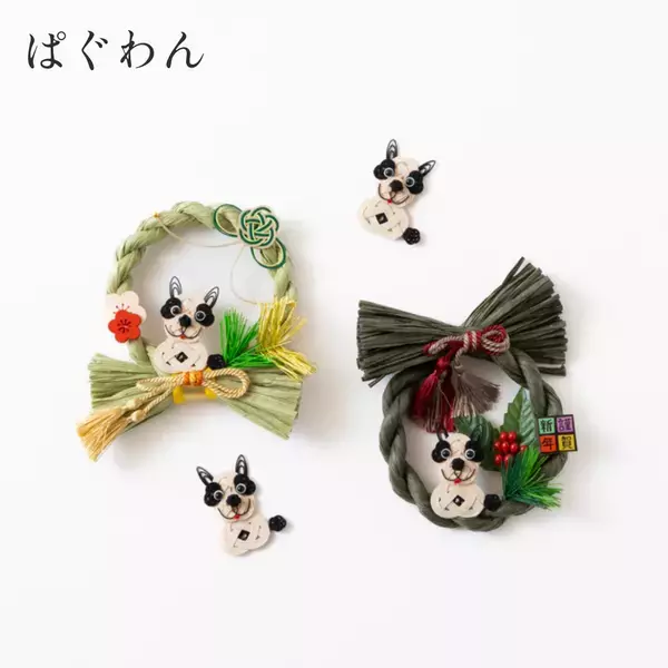 「わんわんにゃんにゃんの日」に愛猫・愛犬と笑顔で迎えるお正月アイテムが新登場！ペットモチーフのしめ縄「しめニャわ」「しめなワン」を11月22日(土)より同日発売