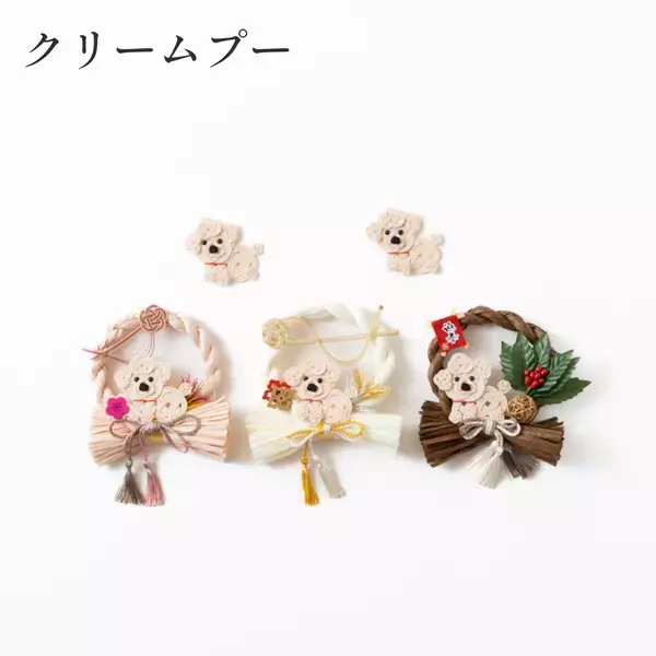 「わんわんにゃんにゃんの日」に愛猫・愛犬と笑顔で迎えるお正月アイテムが新登場！ペットモチーフのしめ縄「しめニャわ」「しめなワン」を11月22日(土)より同日発売