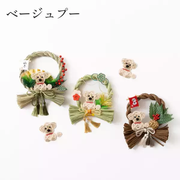 「わんわんにゃんにゃんの日」に愛猫・愛犬と笑顔で迎えるお正月アイテムが新登場！ペットモチーフのしめ縄「しめニャわ」「しめなワン」を11月22日(土)より同日発売