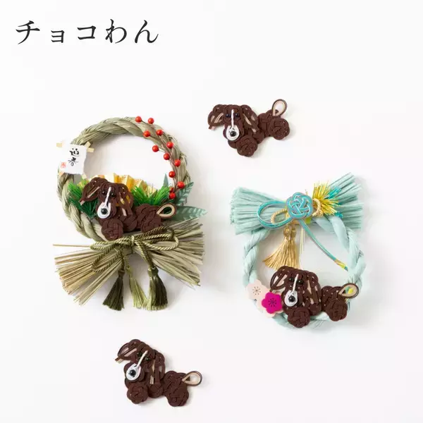 「わんわんにゃんにゃんの日」に愛猫・愛犬と笑顔で迎えるお正月アイテムが新登場！ペットモチーフのしめ縄「しめニャわ」「しめなワン」を11月22日(土)より同日発売
