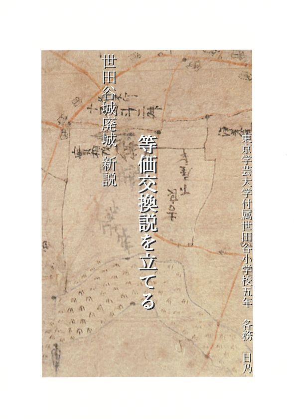 我が国最大の小中学生による『城郭』研究コンテスト「第24回城の自由研究コンテスト」受賞者決定