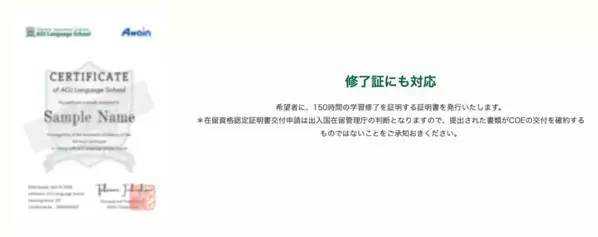 オンライン日本語学校AOJランゲージスクール150時間で基礎を修了できる「3ヶ月短期集中日本語コース」を提供開始