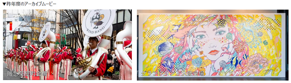 「UMEDA MEETS HEART（ウメダ ミーツ ハート） 2025」 詳細内容が決定！