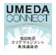 「UMEDA MEETS HEART（ウメダ ミーツ ハート） 2025」 詳細内容が決定！