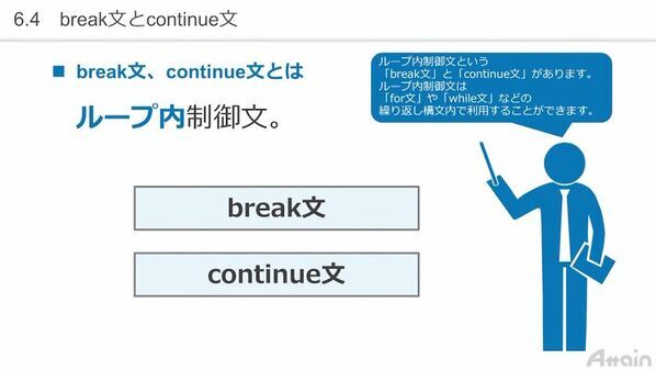 「アテインIT研修ステーション」によるオンライン研修講座　「Python基礎」コース募集開始　講師から“直接”学べるオンライン研修＋成果発表・プログラム品評会
