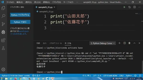 「アテインIT研修ステーション」によるオンライン研修講座　「Python基礎」コース募集開始　講師から“直接”学べるオンライン研修＋成果発表・プログラム品評会