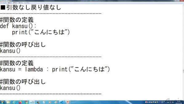 「アテインIT研修ステーション」によるオンライン研修講座　「Python基礎」コース募集開始　講師から“直接”学べるオンライン研修＋成果発表・プログラム品評会