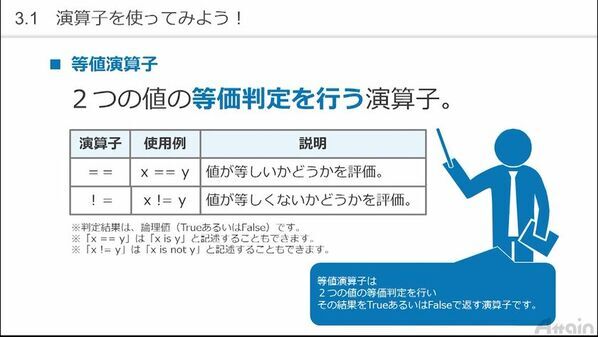 「アテインIT研修ステーション」によるオンライン研修講座　「Python基礎」コース募集開始　講師から“直接”学べるオンライン研修＋成果発表・プログラム品評会
