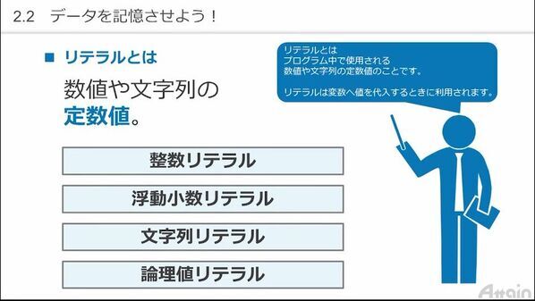 「アテインIT研修ステーション」によるオンライン研修講座　「Python基礎」コース募集開始　講師から“直接”学べるオンライン研修＋成果発表・プログラム品評会