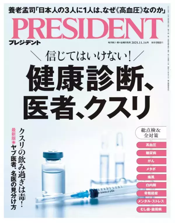 アクセスランキング1位獲得！頑張らない筋トレ【体芯力】ビジネス総合誌『プレジデント』に睡眠障害の改善法が掲載