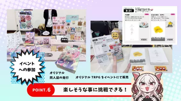 【定員枠UP！】就労継続支援B型事業所「サブカルビジネスセンター札幌」施設外就労先増加につき利用者の追加募集開始