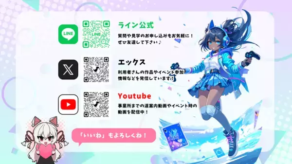 【定員枠UP！】就労継続支援B型事業所「サブカルビジネスセンター札幌」施設外就労先増加につき利用者の追加募集開始