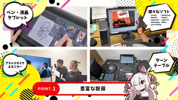 【定員枠UP！】就労継続支援B型事業所「サブカルビジネスセンター札幌」施設外就労先増加につき利用者の追加募集開始