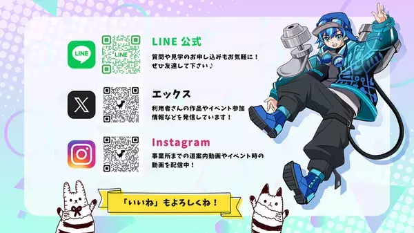 すすきの駅から徒歩6分【通所・在宅】就労継続支援B型『モノコトラボ』利用者募集！