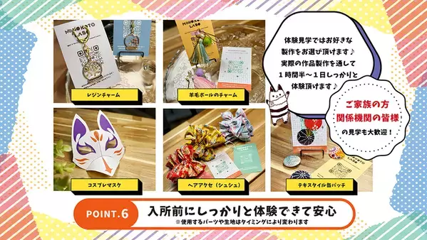 すすきの駅から徒歩6分【通所・在宅】就労継続支援B型『モノコトラボ』利用者募集！