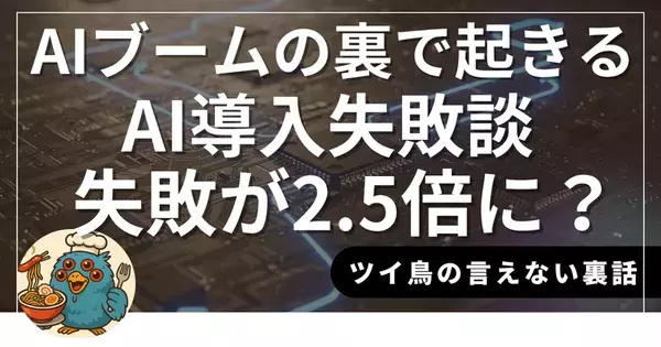 “失敗談から始まった情報発信が、学び合う経営コミュニティへ”　ツイ鳥note、メンバーシップ会員が200名を突破　実務者が集まる「知識アーカイブ＆AI時代のビジネス研究所」に進化