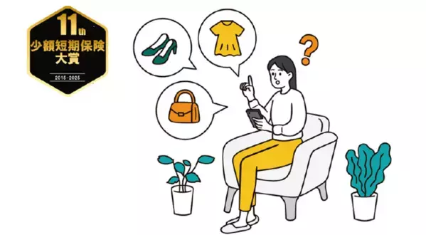 自己都合返品の送料を補償する「返品送料保険」　販売開始からわずか1年未満で累計加入件数50万件を突破