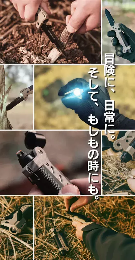 アウトドアと防災に革命。4つの機能を1つに凝縮したマルチギア「VAK6」をmachi-yaで12月30日(火)まで限定販売