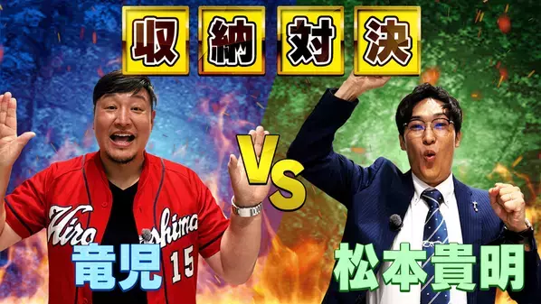広島県住みます芸人「藩飛礼(はんぴれい)」が最先端の展示が揃う広島商工センターショールームでリフォーム体験
